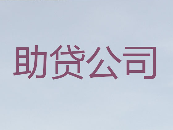 许昌贷款公司-银行抵押贷款